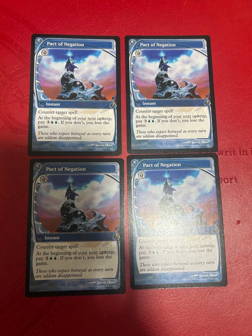 否定の契約 未来枠 MB2 4枚