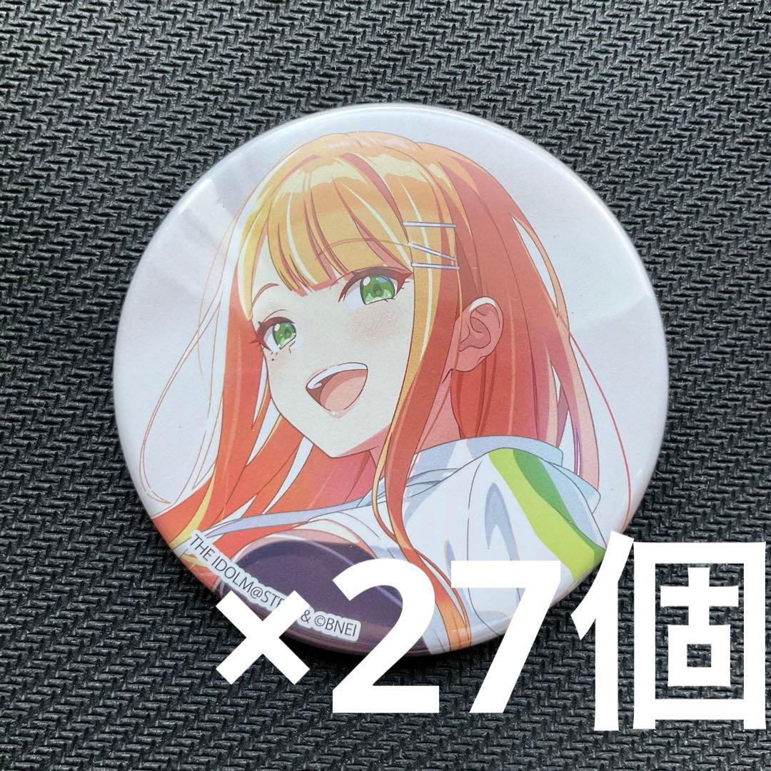 学園アイドルマスター　学マス　紫雲 清夏　缶バッジ　27個