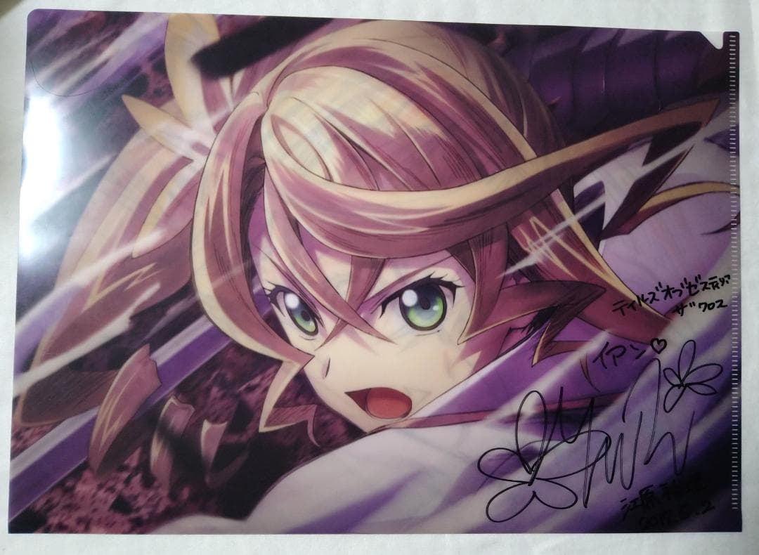 テイルズ オブ ゼスティリア アリーシャ 江原裕理サイン入り