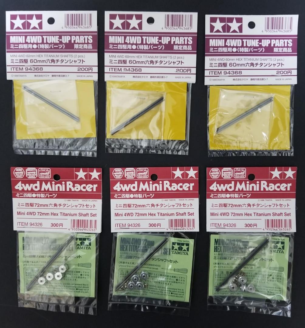 ミニ四駆72mm六角チタンシャフトセット他 計6セット 希少 限定品