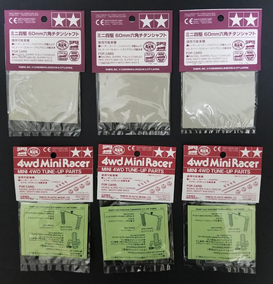 ミニ四駆72mm六角チタンシャフトセット他 計6セット 希少 限定品