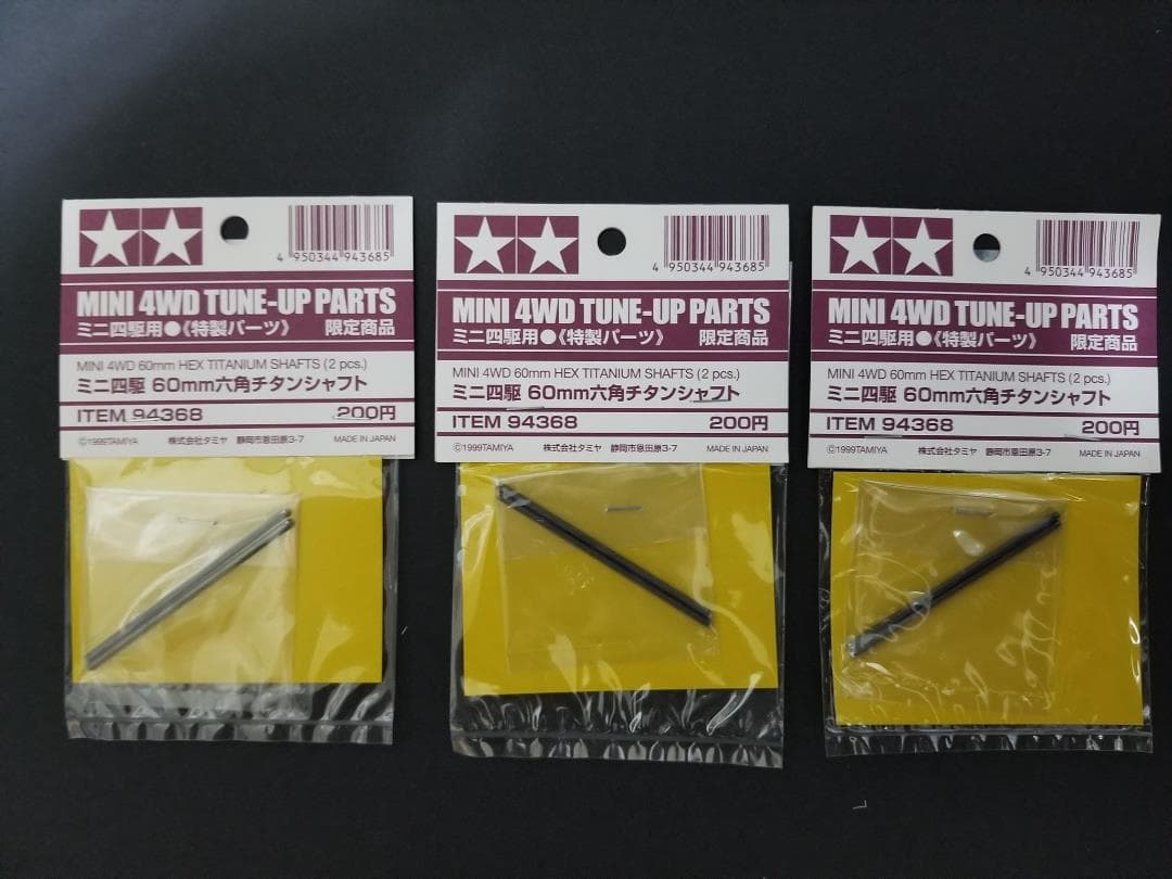ミニ四駆72mm六角チタンシャフトセット他 計6セット 希少 限定品