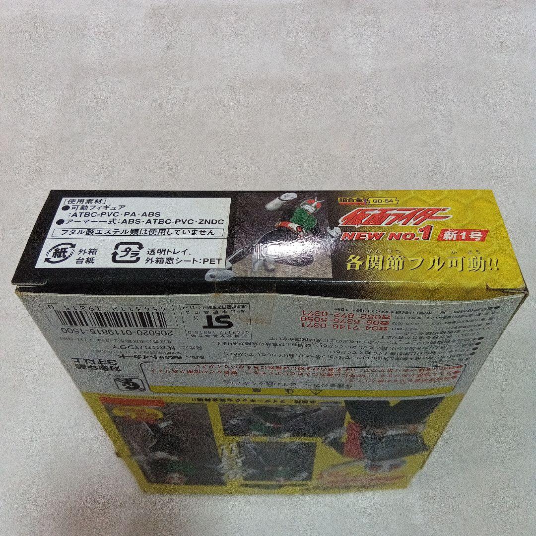 ★未開封・未使用★ 装着変身 アマゾン・新１号・旧２号 ３個セット