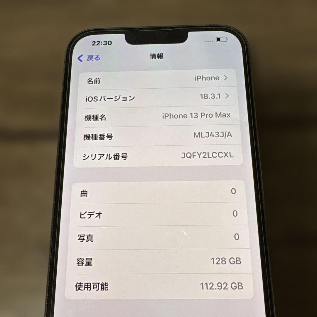 Apple iPhone 13 Pro Maxグラファイト 128GB