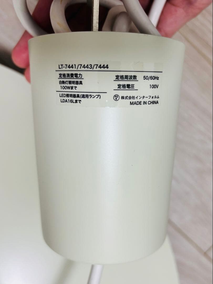 フライミー　ペンダントライト　北欧スタイル