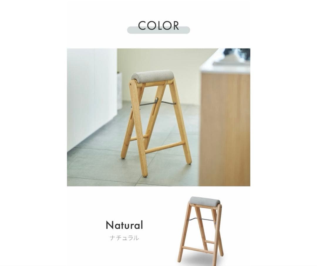 折りたたみスツール 軽量デザイン　ナチュラル