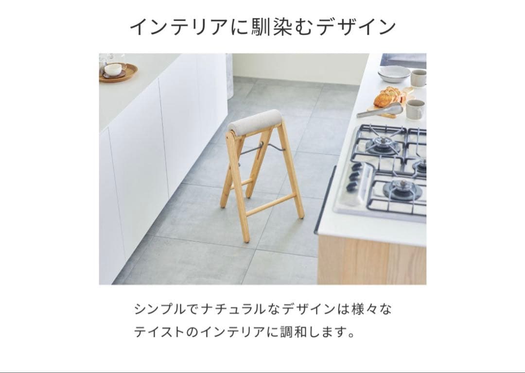 折りたたみスツール 軽量デザイン　ナチュラル