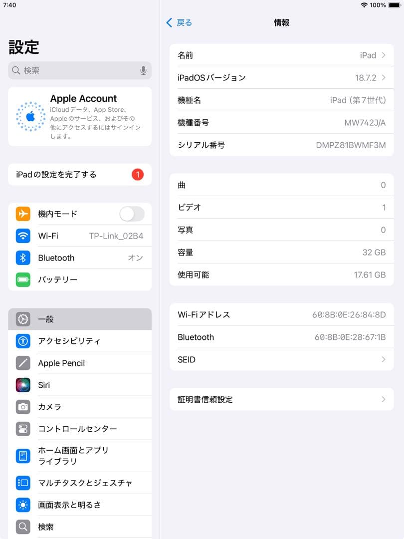 美品 iPad 第7世代 32GB wifiモデル　管理番号：303