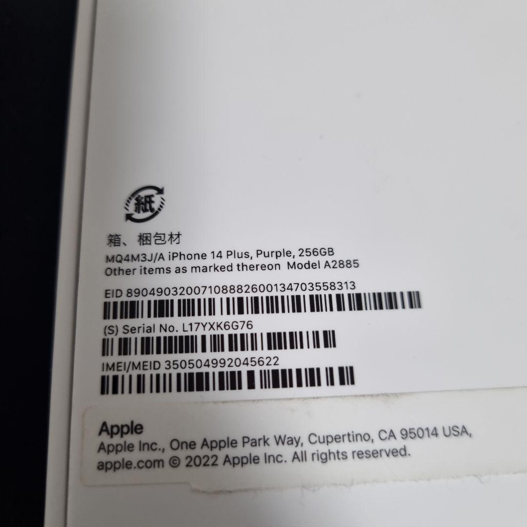 Apple iPhone 14 Plus パープル