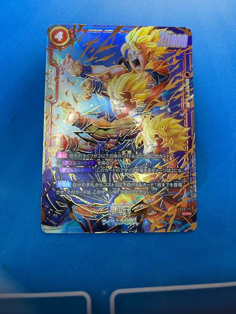 フュージョンワールド 孫悟天 SCR FB08-121スーパーパラレル