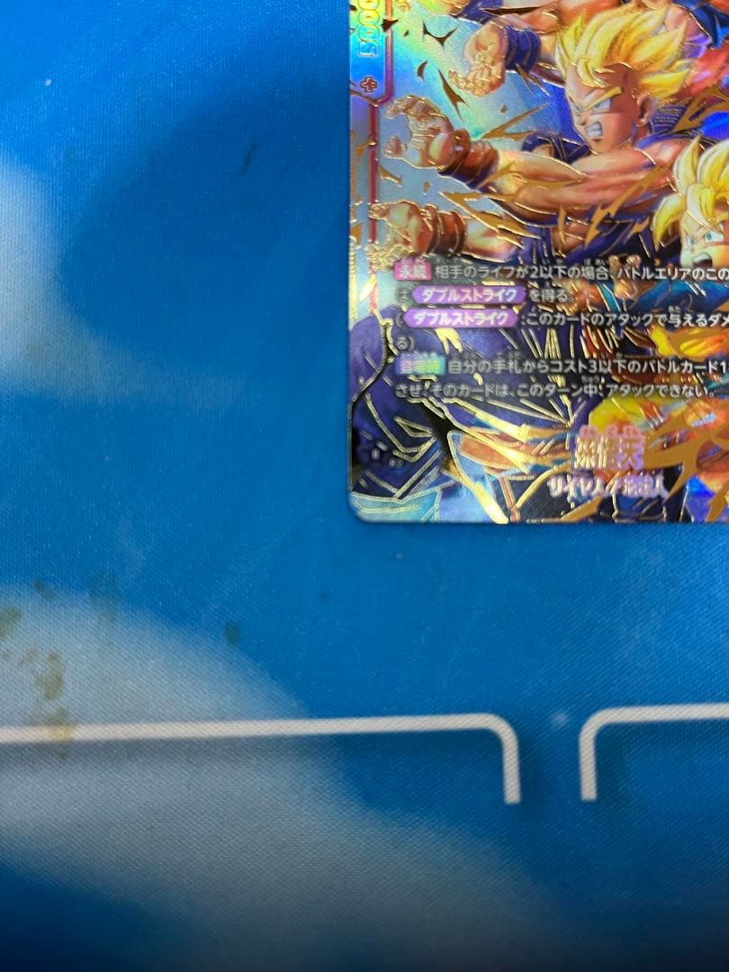 フュージョンワールド 孫悟天 SCR FB08-121スーパーパラレル