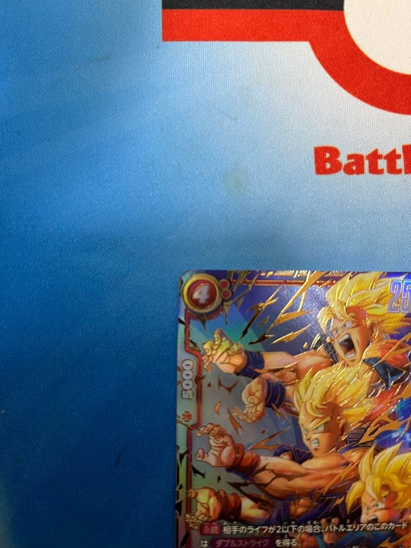 フュージョンワールド 孫悟天 SCR FB08-121スーパーパラレル