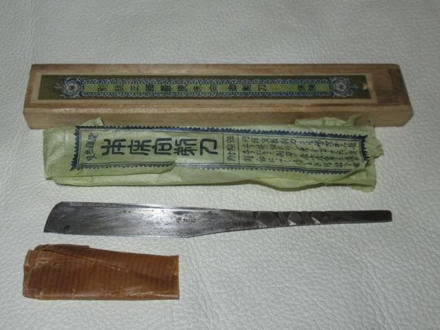 ◆未使用 昭和初期 桐箱付◆刃金製 福井刀 別誂正鋼良床向御剃刀 全長146ｍｍ