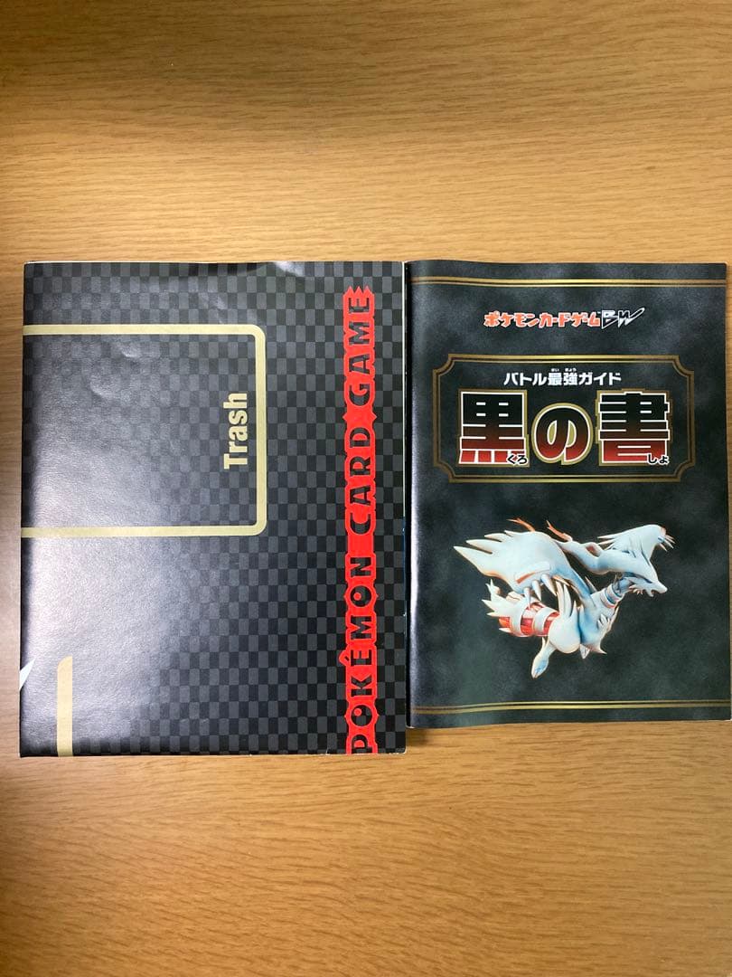 ポケモンカードゲームBW バトル強化デッキレシラム　ヘイルブリザード