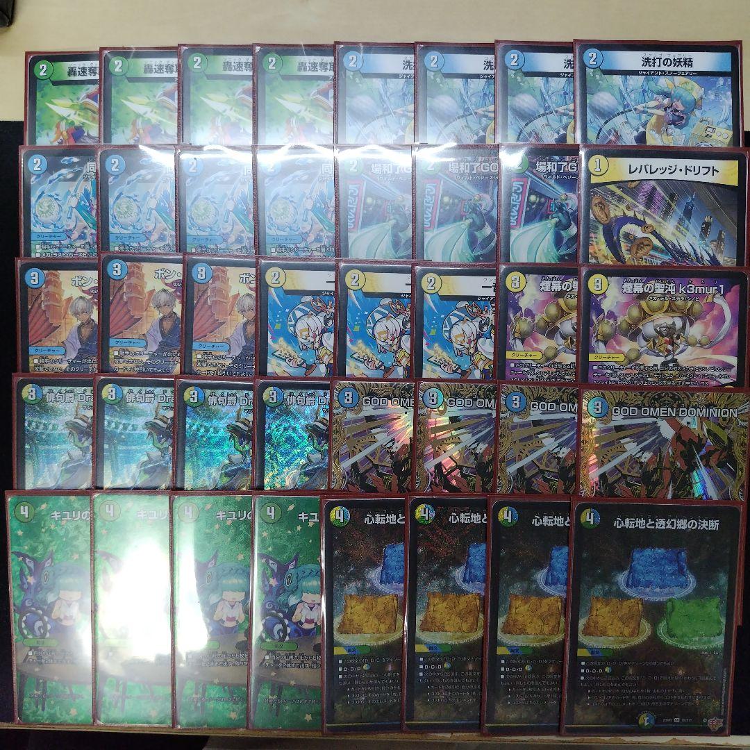 デュエルマスターズ トリーヴァダーバンデ　デッキ　オリジナル構築