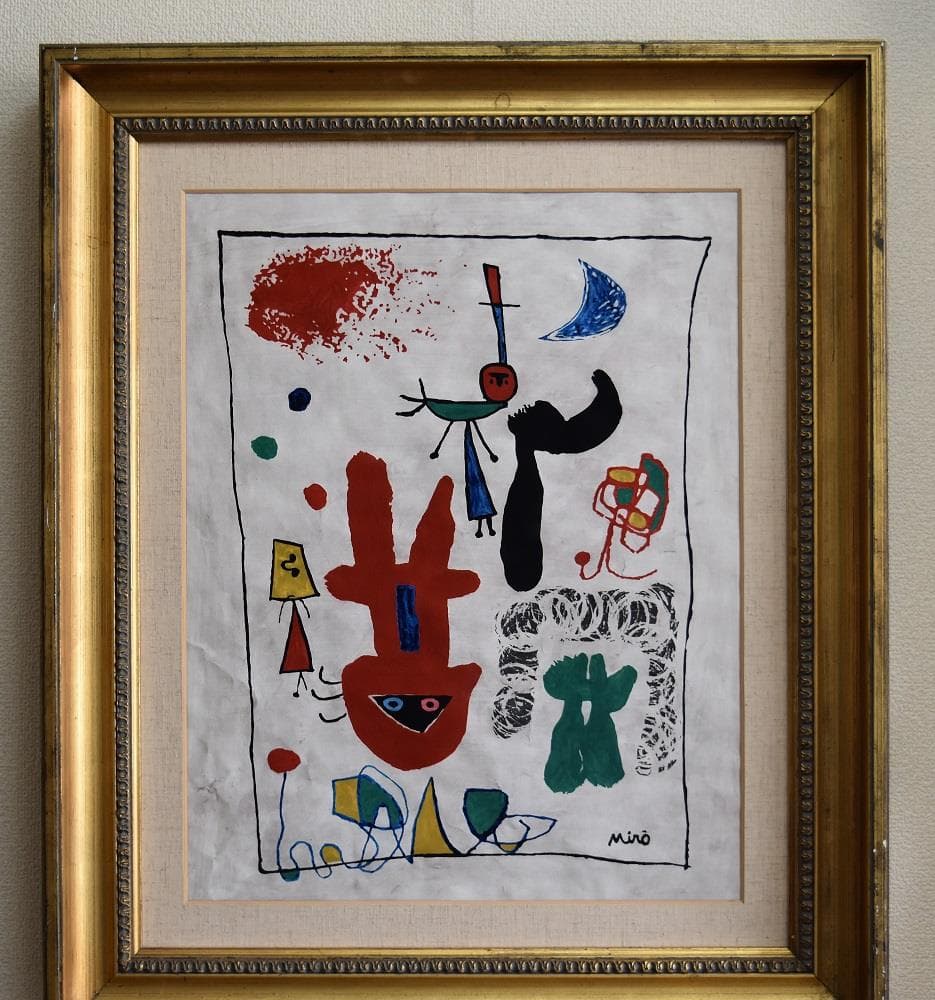 20世紀最大の巨匠　ジョアン・ミロ　画伯肉筆作品　インテリア　記念品　絵画