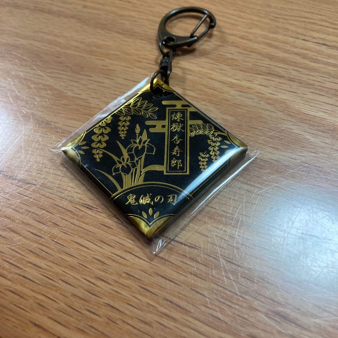 鬼滅の刃 キーホルダー