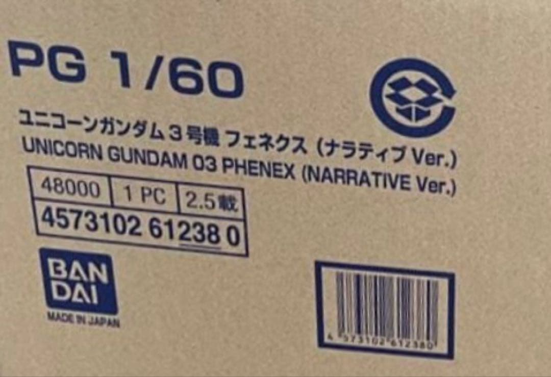 ＰＧ ユニコーンガンダム３号機 フェネクス（ナラティブＶｅｒ．）
