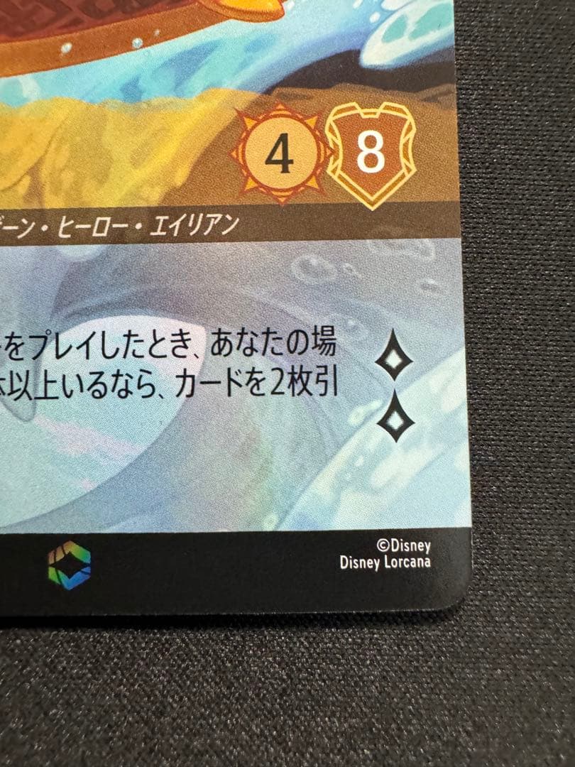 ロルカナ スティッチ お気楽サーファー エンチャンテッド