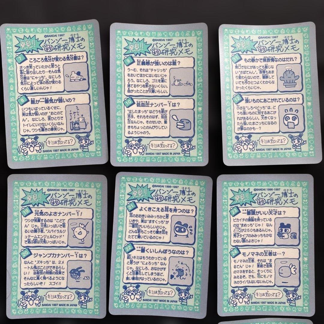 レトロ激レア‼︎未使用品当時物たまごっち/てんしっち/シール帳用ステッカー帳用