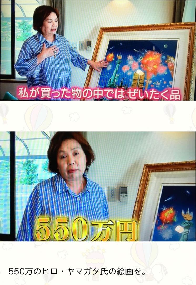 ♡ ヒロヤマガタ シルクスクリーン【モンテカルロの夜】直筆サイン入り/作品証明書