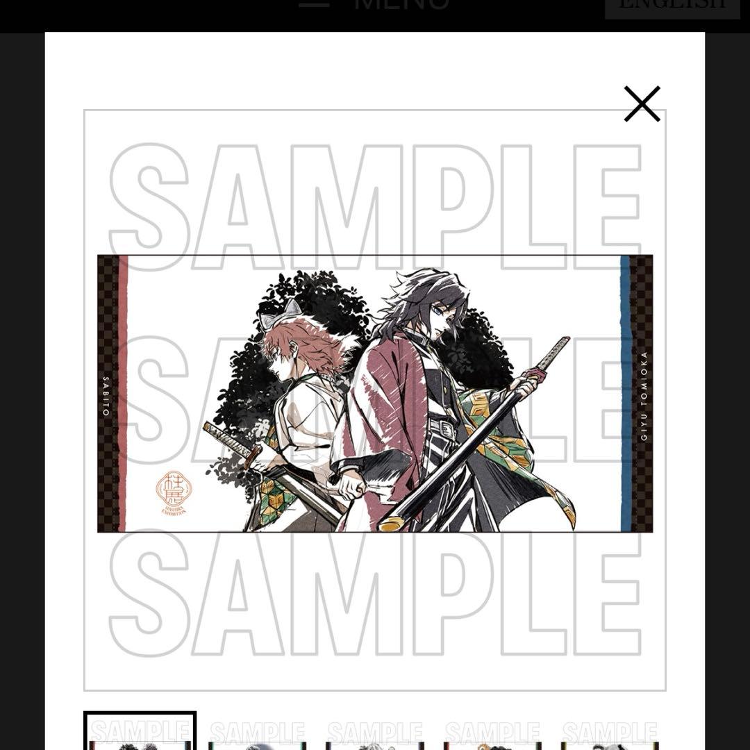 鬼滅の刃 柱展 柱描き下ろしイラスト 大判タオル