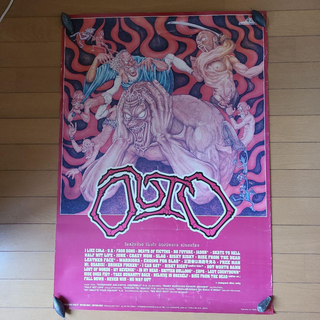 貴重　OUTO ポスター