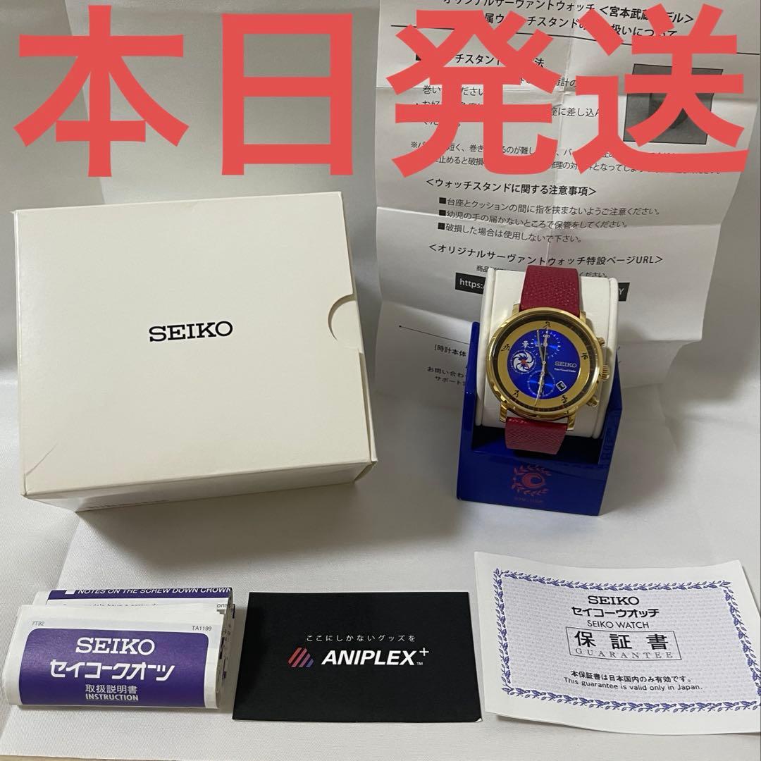 Fate フェイト セイコー 腕時計 宮本武蔵 セイバー モデル レア 希少