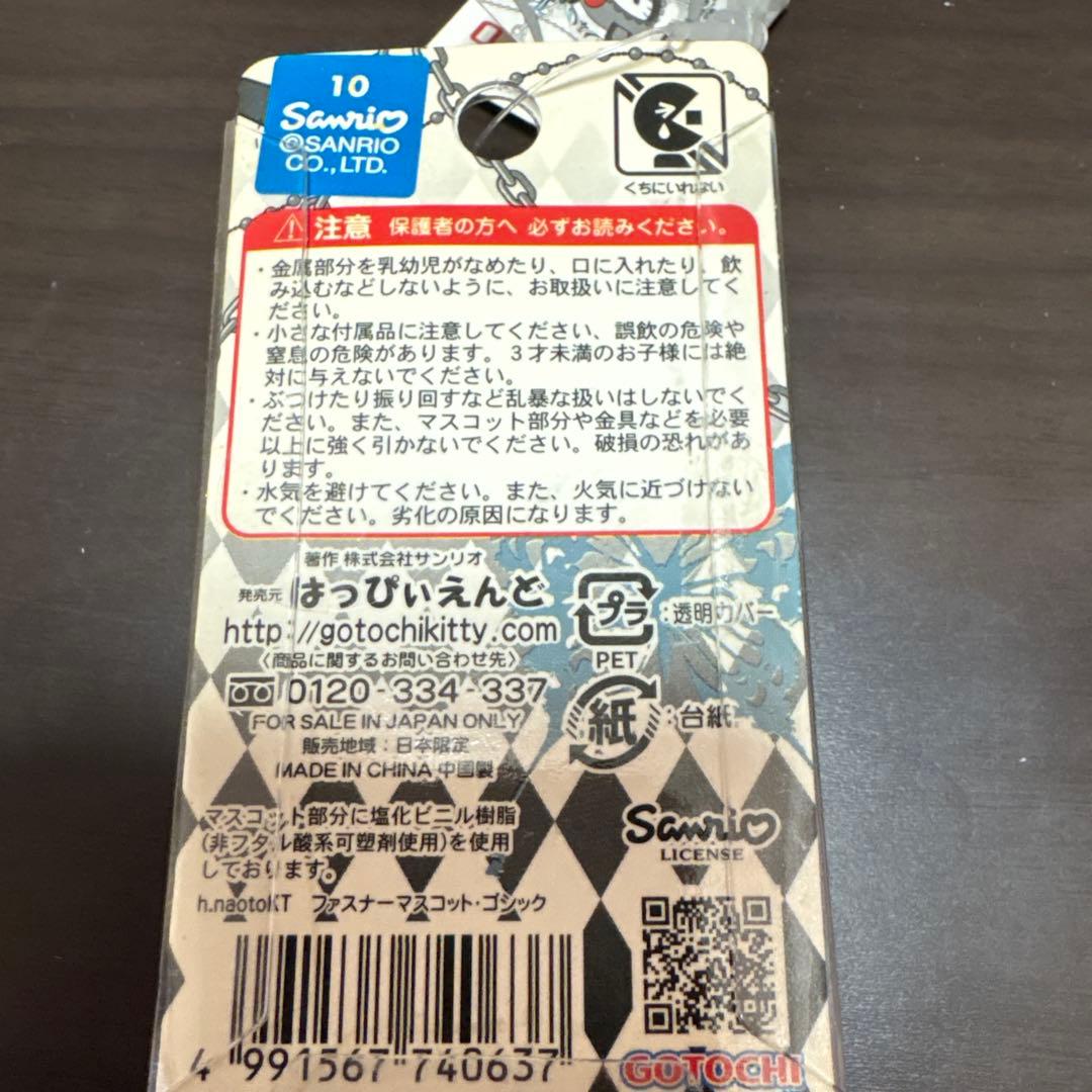 h.NAOTO ハローキティ　ファスナーマスコット