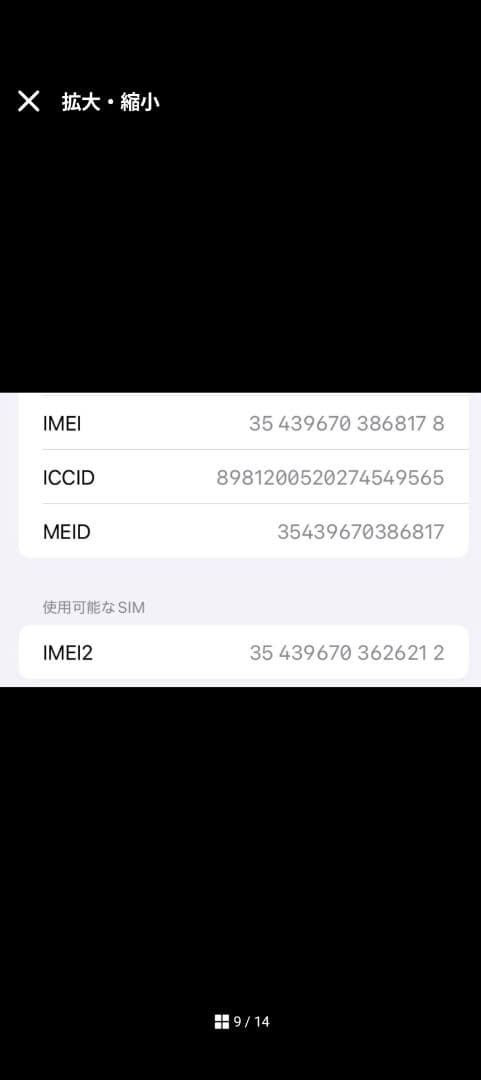 津*田様 iPhone11 64GB ブラック