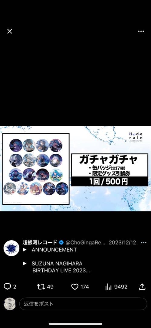 【直筆サイン メタルカード・傘】凪原涼菜Hiderain チケット特典グッズ