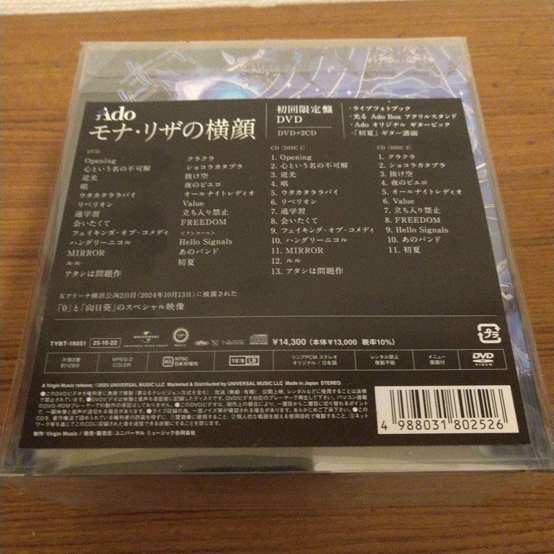 Ado「モナ・リザの横顔」[DVD+2CD+アクリルスタンド+α］＜初回限定盤＞