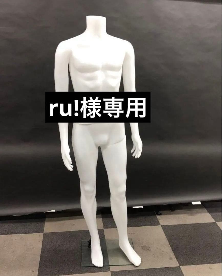 【希少サイズ】男性用　ホワイトマネキン トルソー