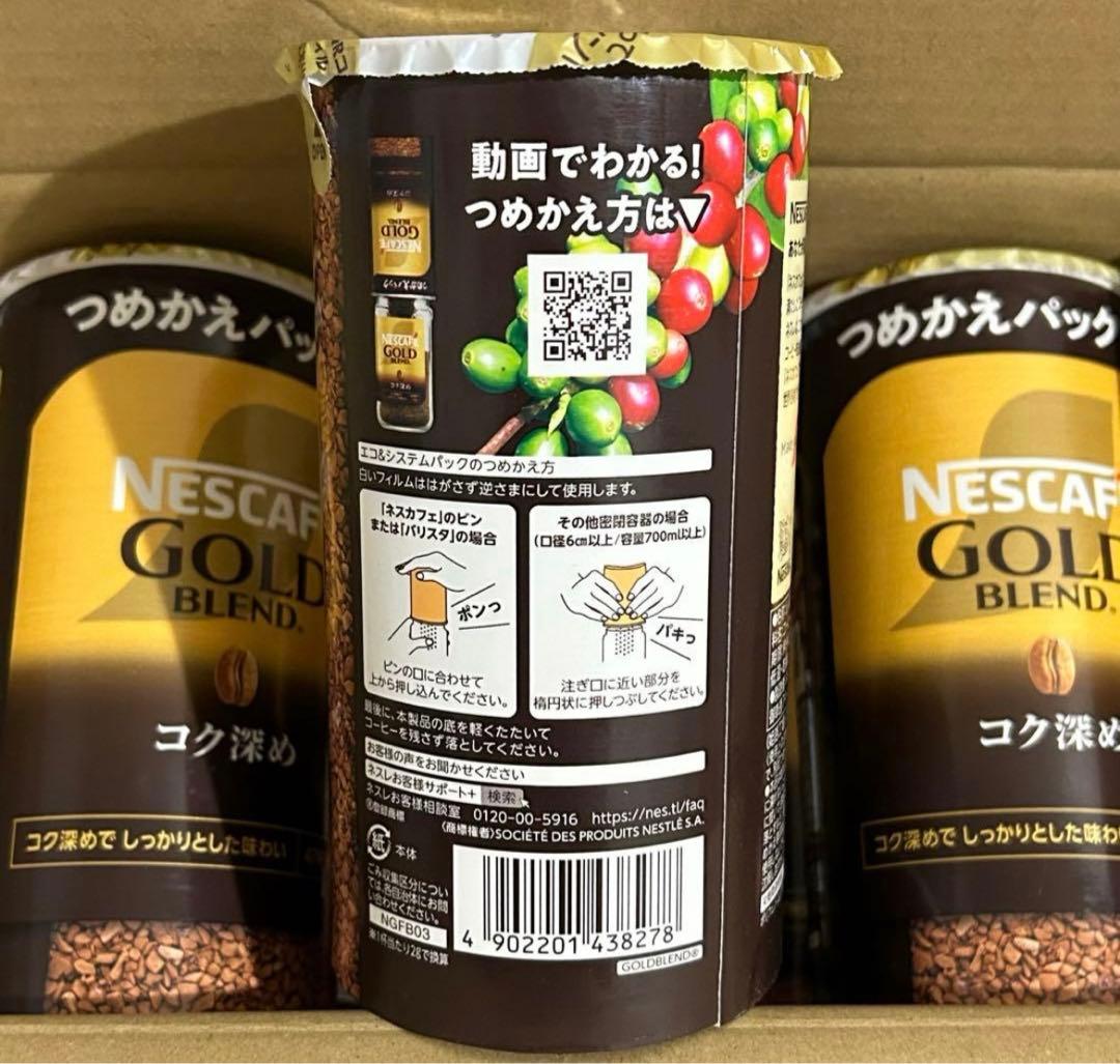 ネスカフェ ゴールドブレンド コク深め エコ&システムパック 95g