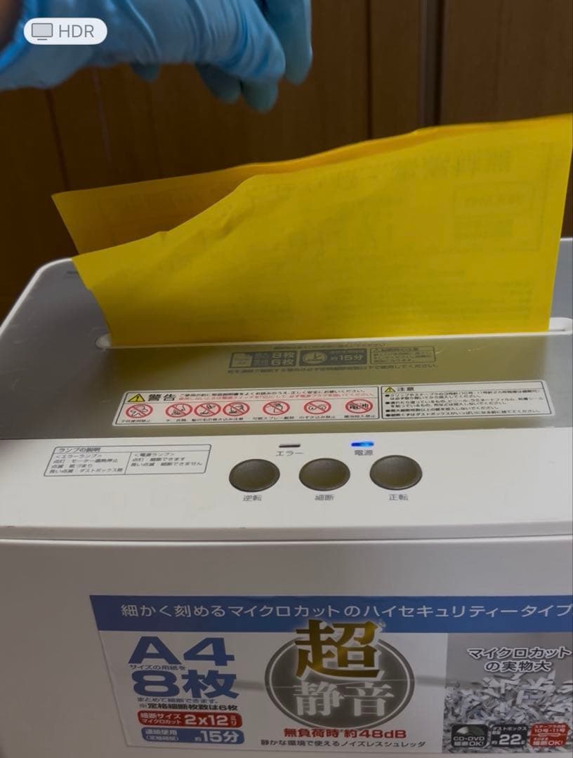 ナカバヤシパーソナルシュレッダ　ノイズレス　Ａ４マイクロカットＮＳＥ−ＮＬＭ０１