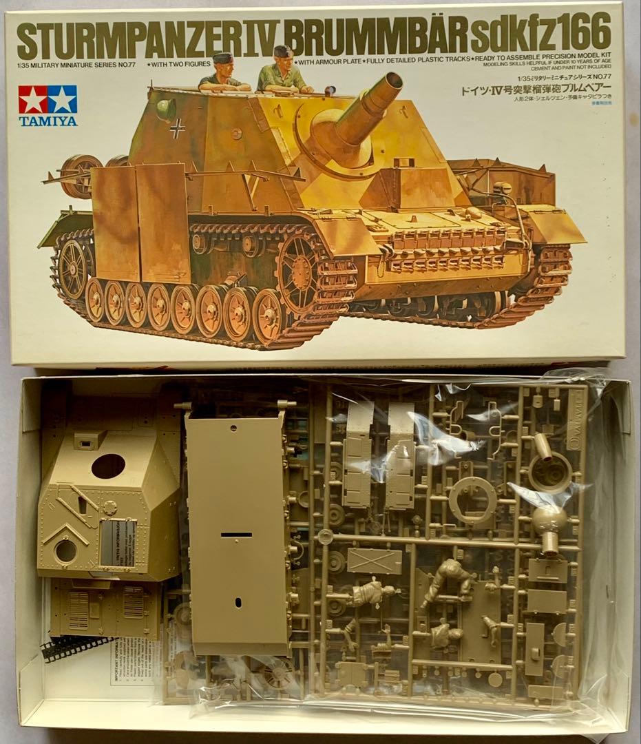 タミヤ ドイツ戦車/装甲車 旧MMシリーズ 第一世代プラモデル 4両セット