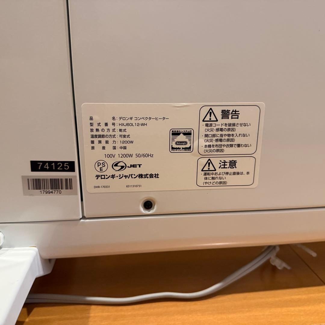 【美品】DeLonghi デロンギ コンベクターヒーター