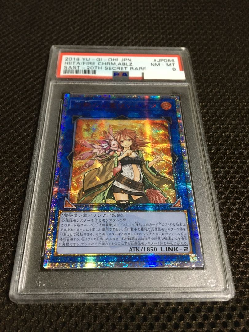 遊戯王 PSA8 現存2枚 灼熱の火霊使いヒータ アジア版 20thシークレット