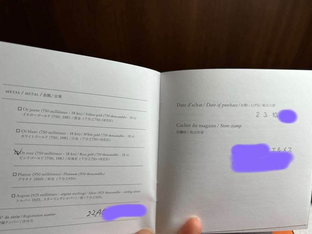 エルメス シェーヌ ダンクル アンシェネpm リング 49ピンクゴールド