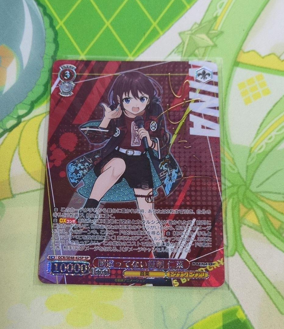 ヴァイスシュヴァルツ　ガールズバンドクライ　間違ってない証明　仁菜　SP