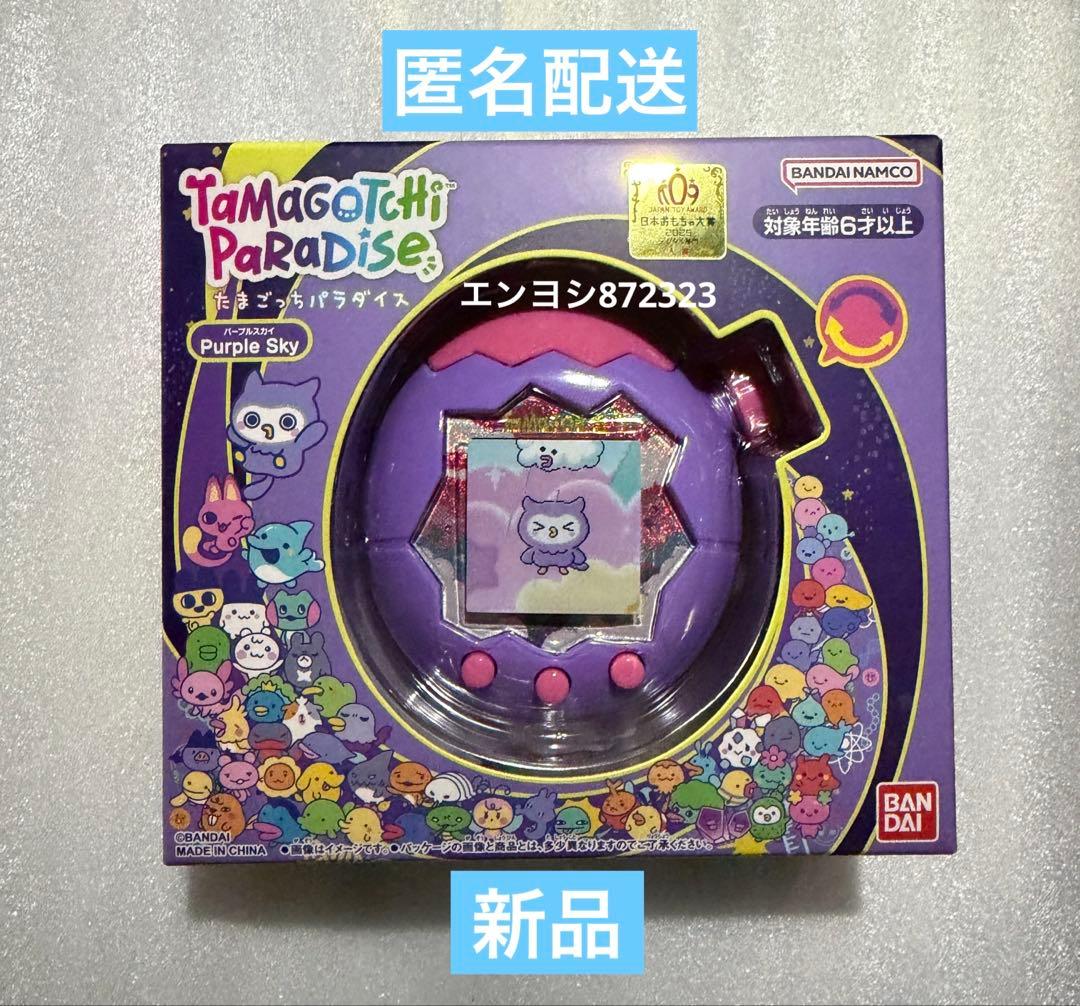 【新品未開封】 たまごっちパラダイス パープルスカイ新品未開封 パラダイス