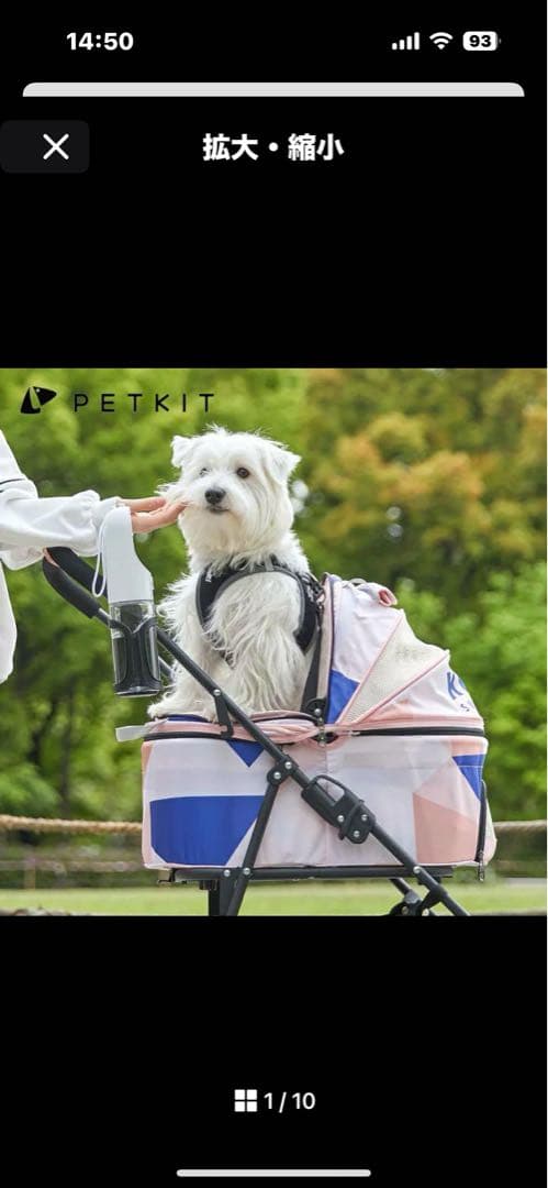 PETKIT ペットカート　4輪バギー　折りたたみ式　ピンク　説明書付き