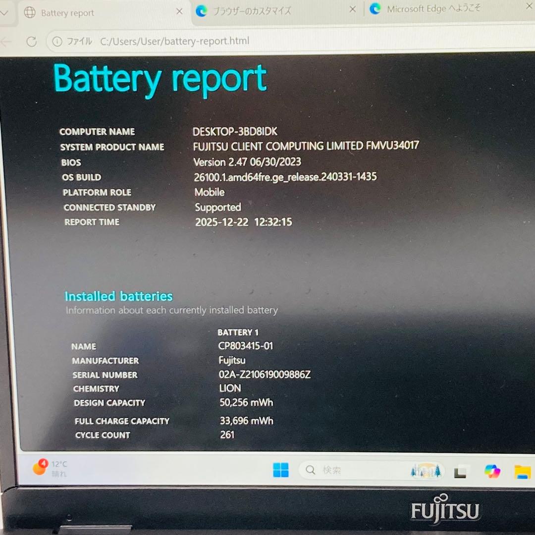 割有 11世代 SSD256 Windows11 office Lifebook