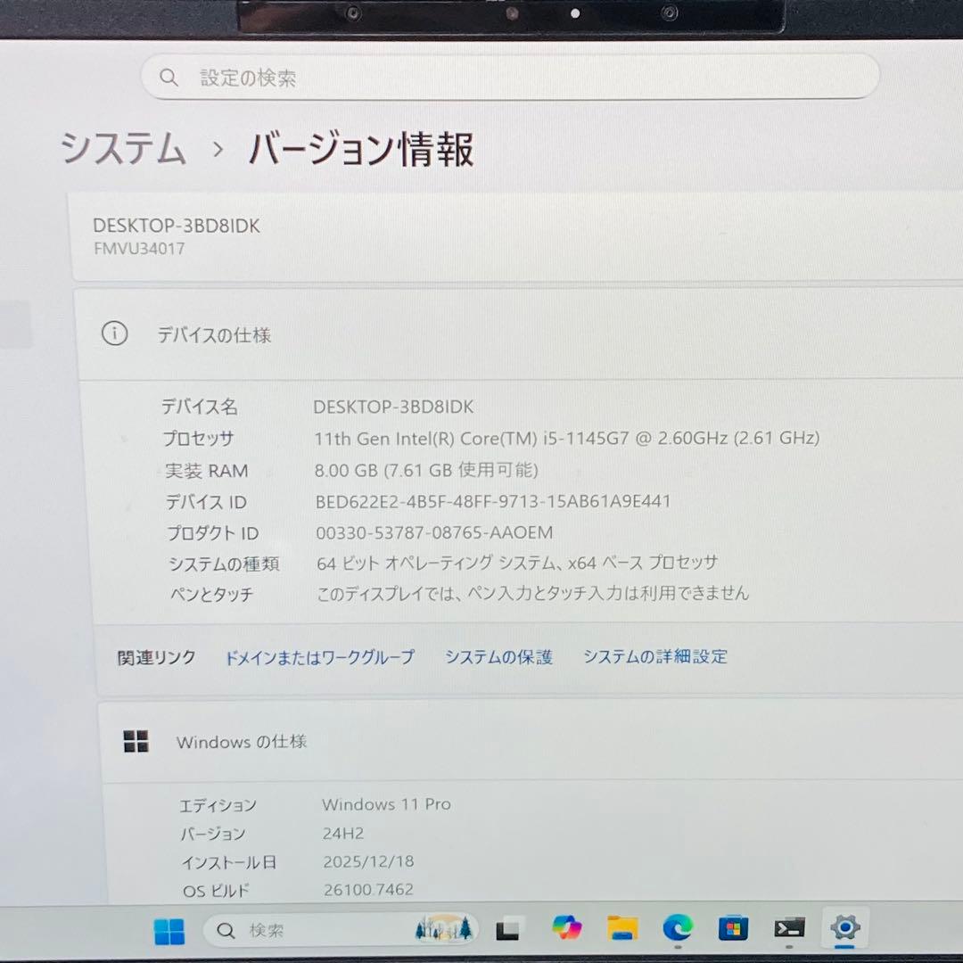 割有 11世代 SSD256 Windows11 office Lifebook