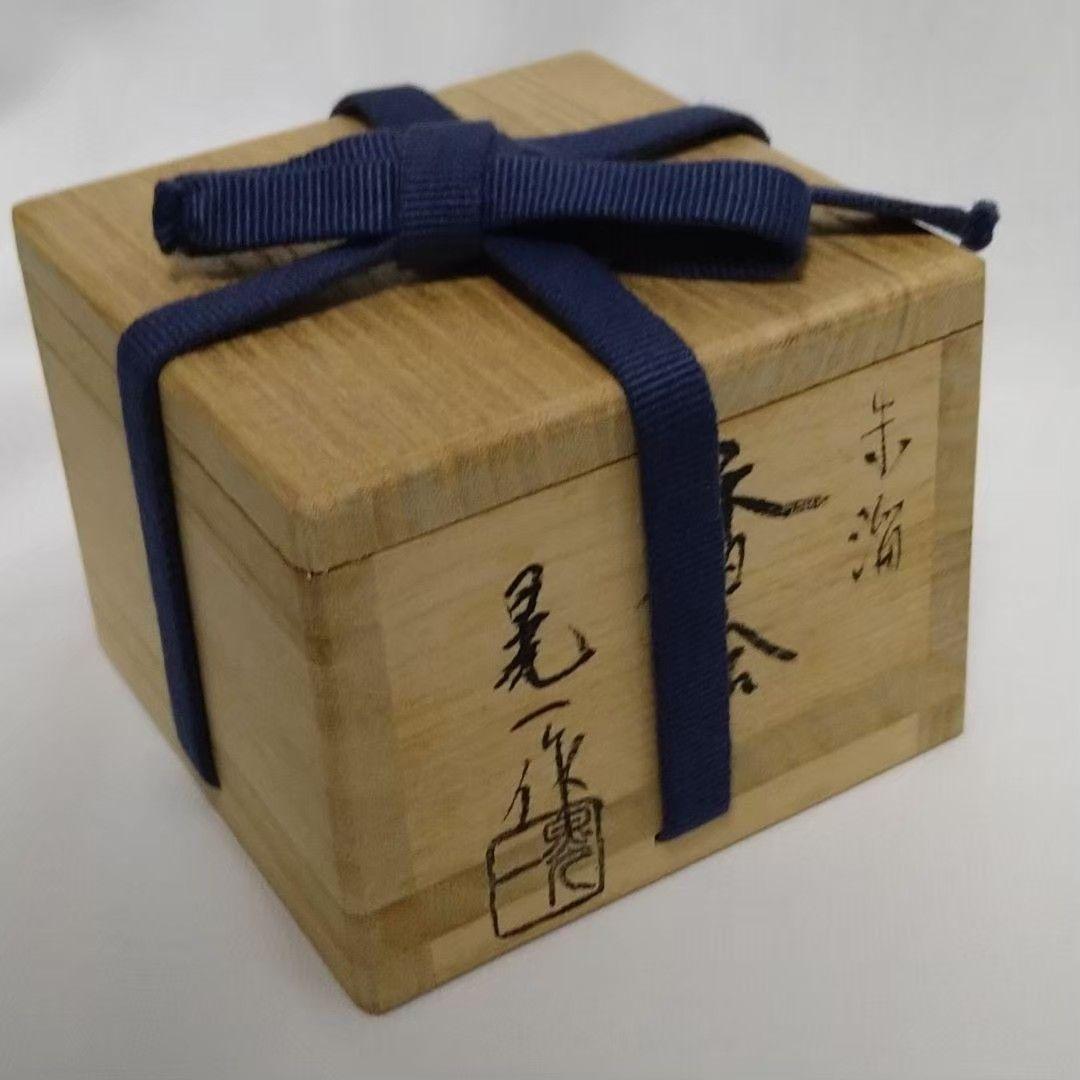 香合 三野原 晃一 漆芸 堆朱 溜 香 棗 茶道具 茶道 お茶 香炉 茶碗 食器