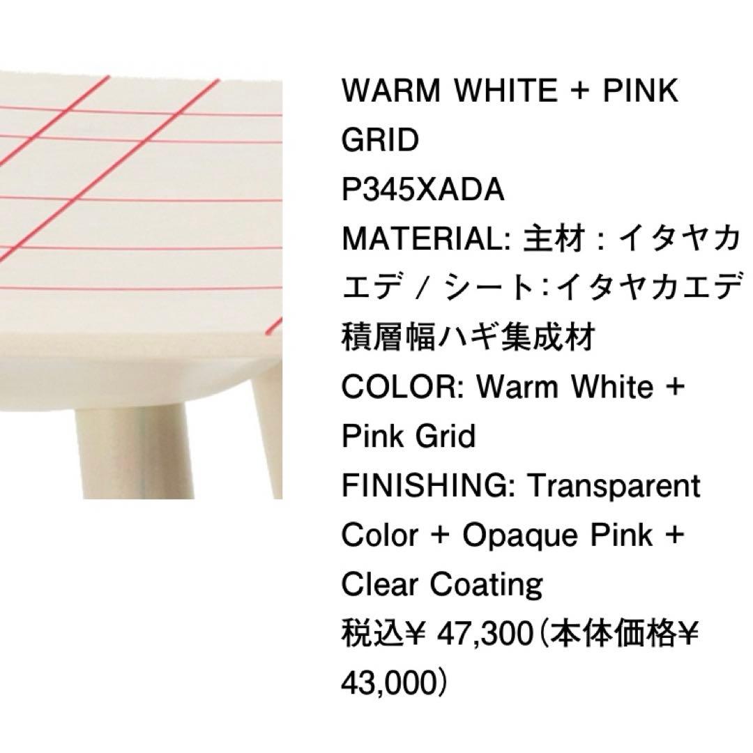 カリモクニュースタンダード カラースツール COLOUR STOOL