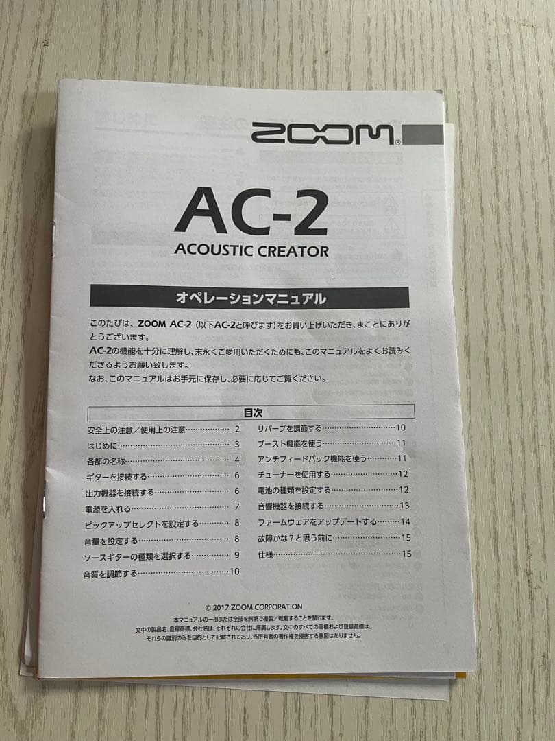ZOOM AC-2 アコースティックエフェクター