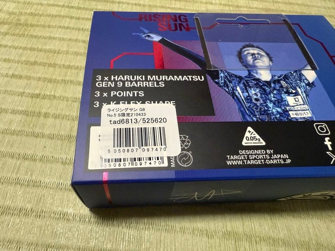 値下げ◾️ライジングサン G9 No.5 22g エスダーツ限定◾️