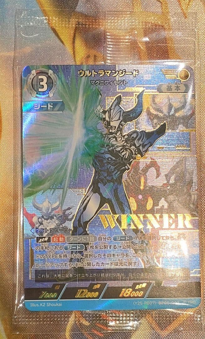 ウルトラマンカードゲーム　ギャラクシーカップ　ウルトラマンジード　WINNER