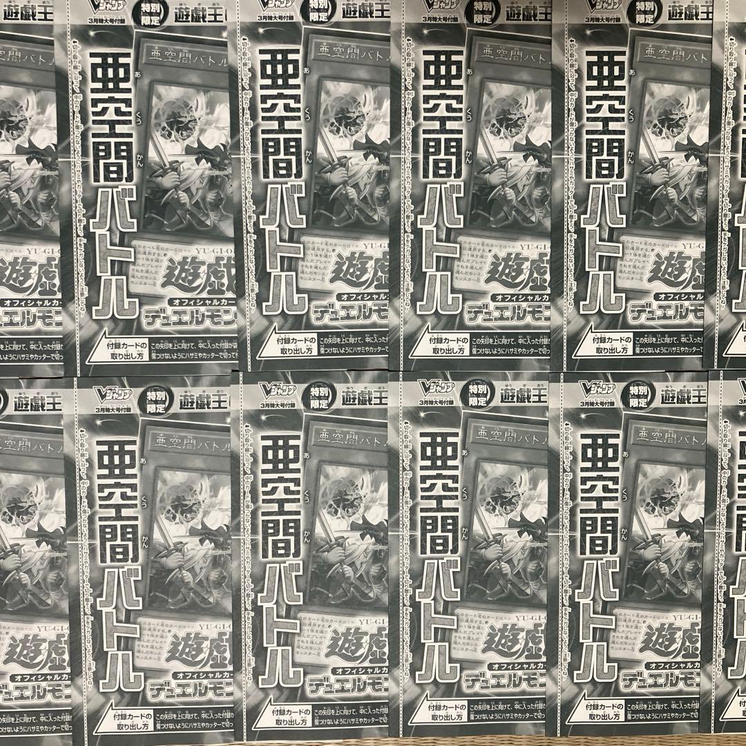 遊戯王亜空間バトル 未開封40枚セット